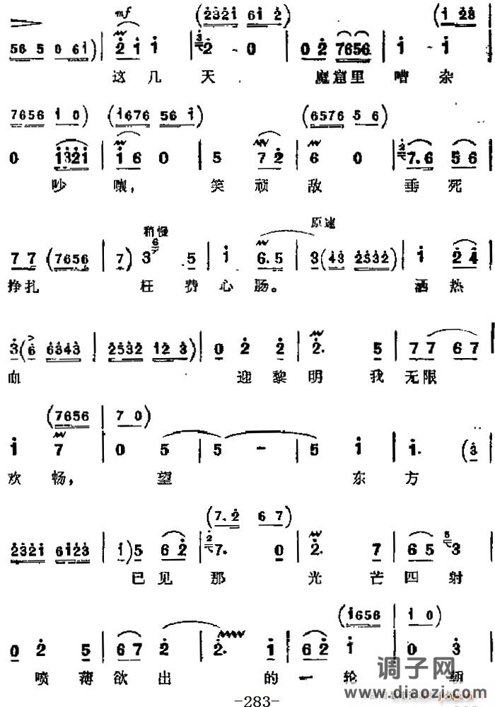 革命现代京剧《红色娘子军》 唱段 永远冲锋向前方（第六场 洪常青唱段）