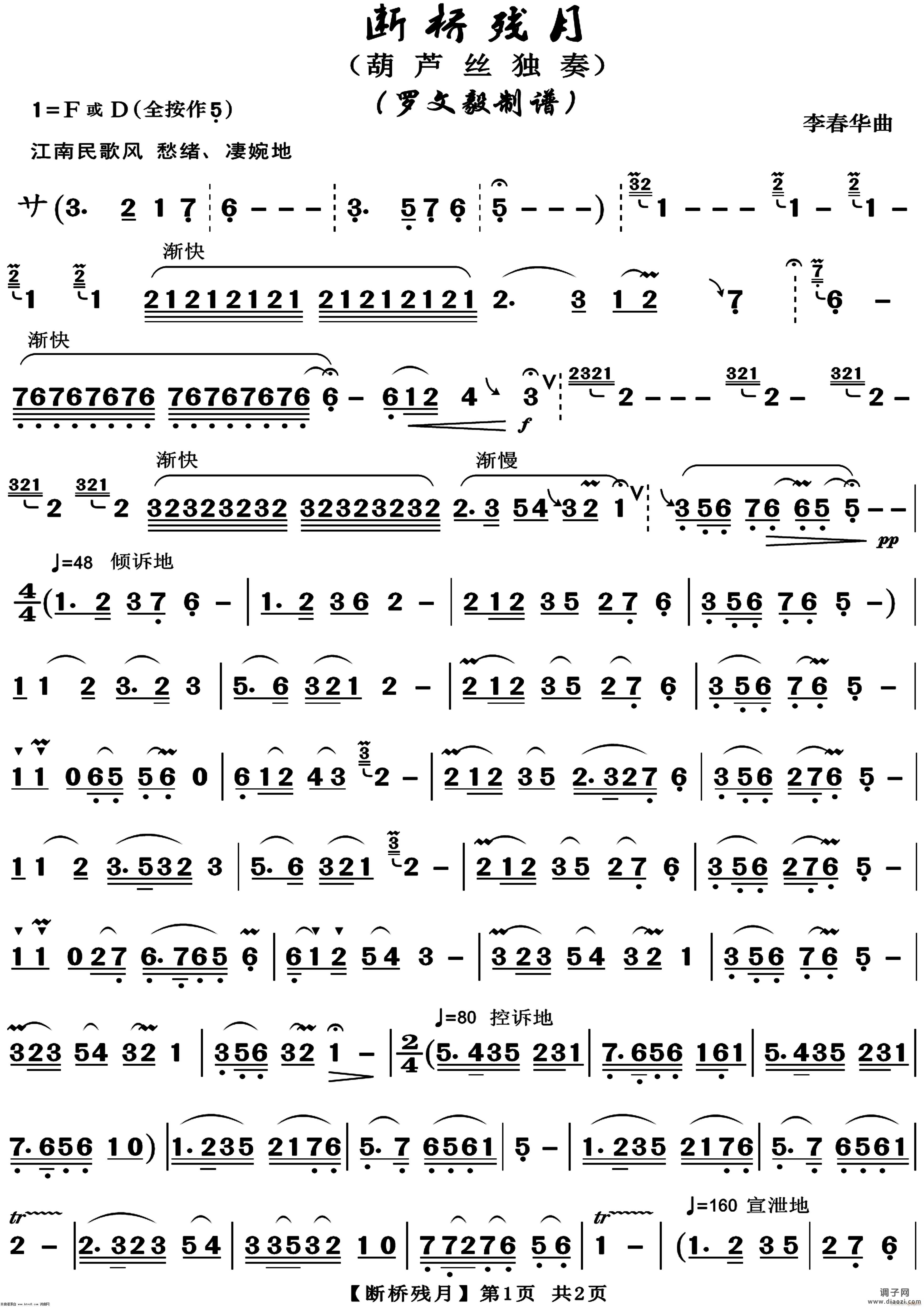 断桥残月(正版高清)