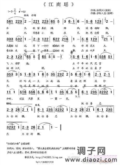 [征歌]  《江南瑶》(试唱小样)-进哥作曲