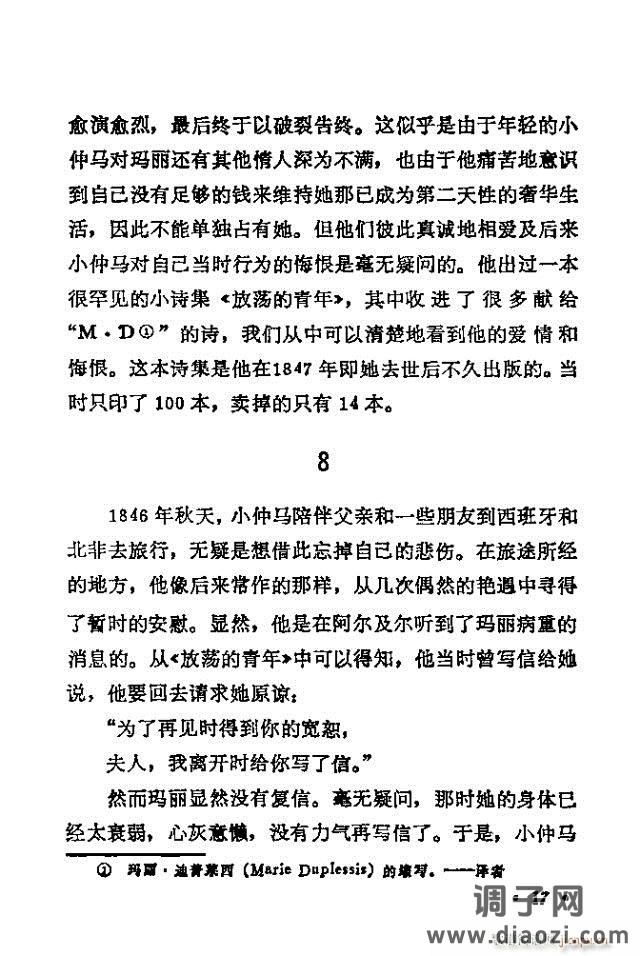 歌剧《茶花女》含目录1-30