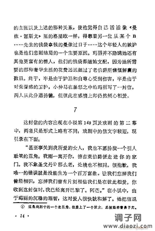 歌剧《茶花女》含目录1-30