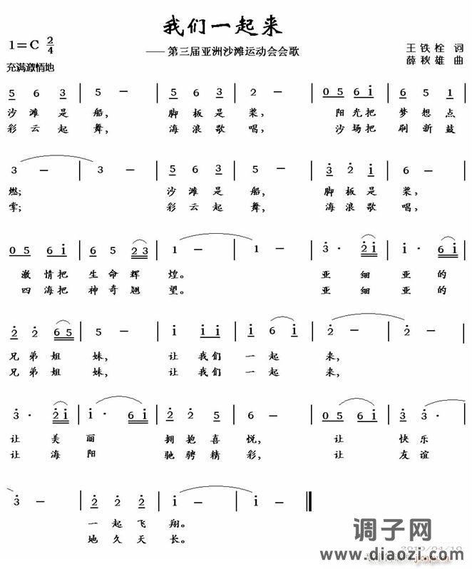修改 王铁栓词 薛秋雄曲  酷酷深蓝编