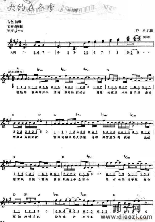 大约在冬季( 唱)1