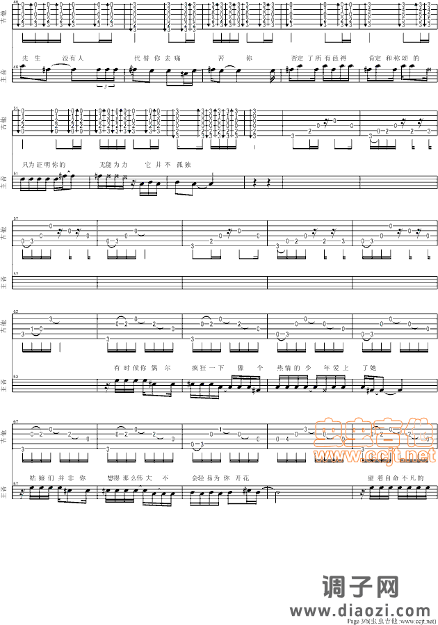 邵夷贝 否定先生（第一次扒谱求指教）