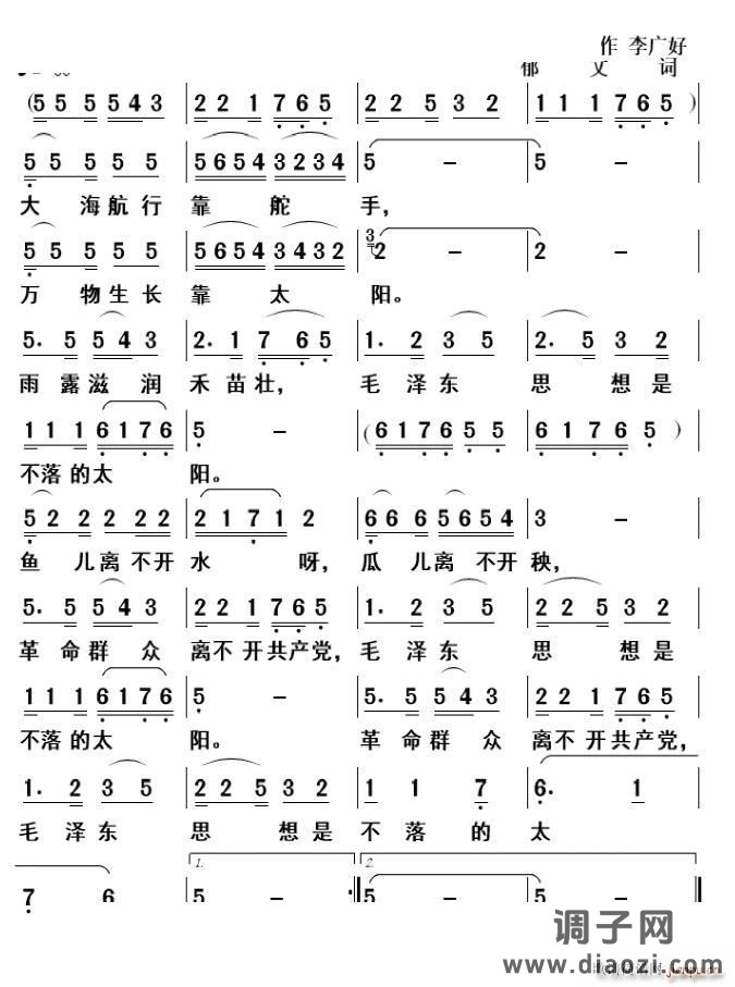 大海航行靠舵手新疆风味