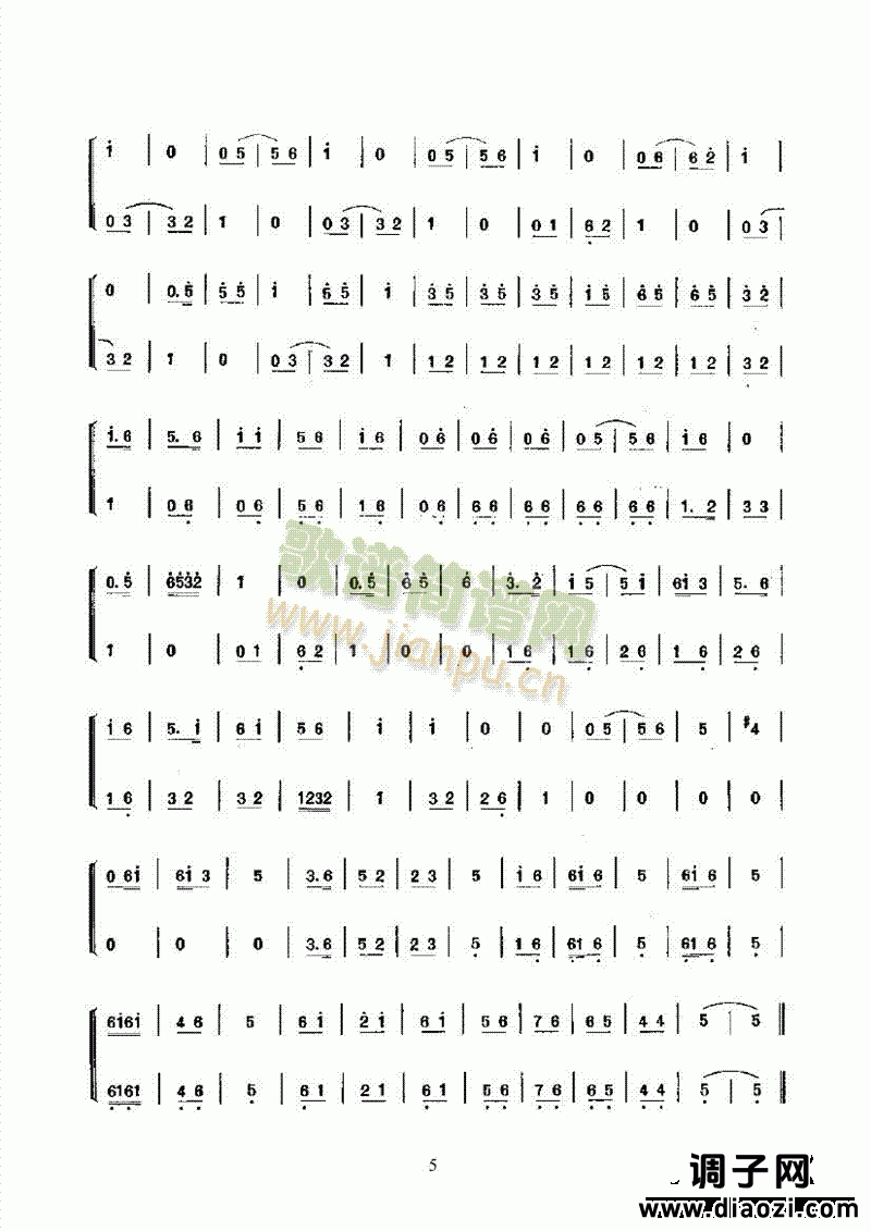 双金环 民乐类 唢呐