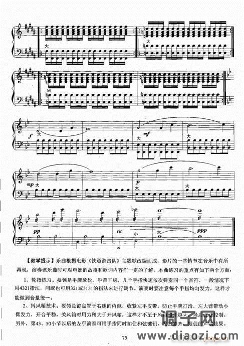 手风琴考级教程61-80