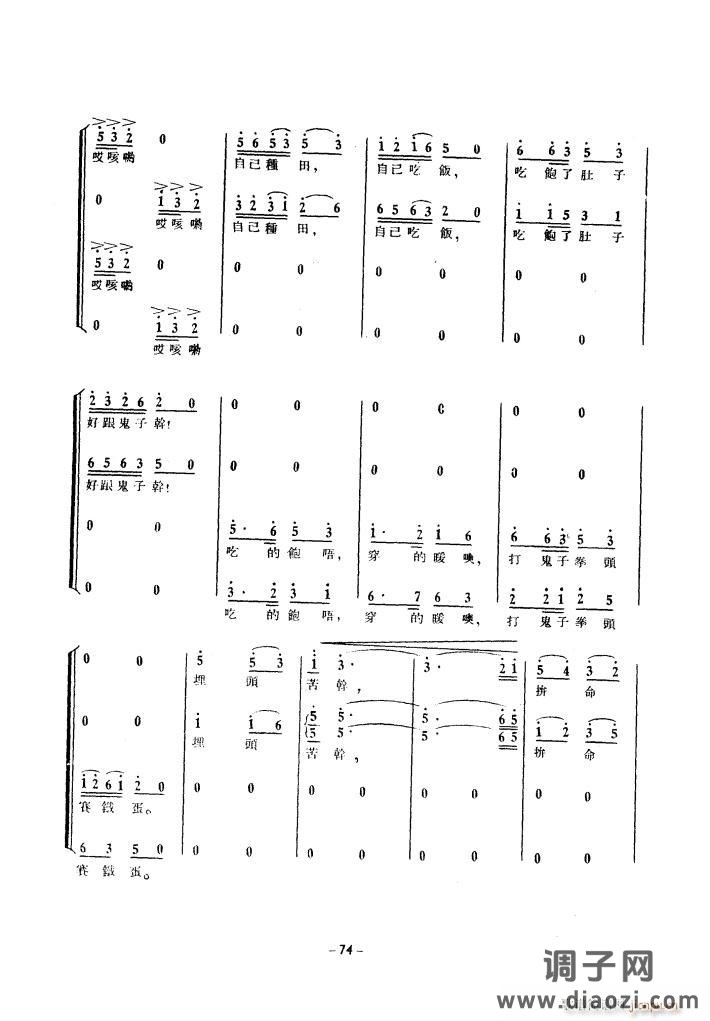 生产运动大合唱(1939年)