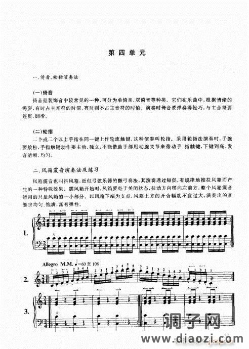 跟我学手风琴41-60