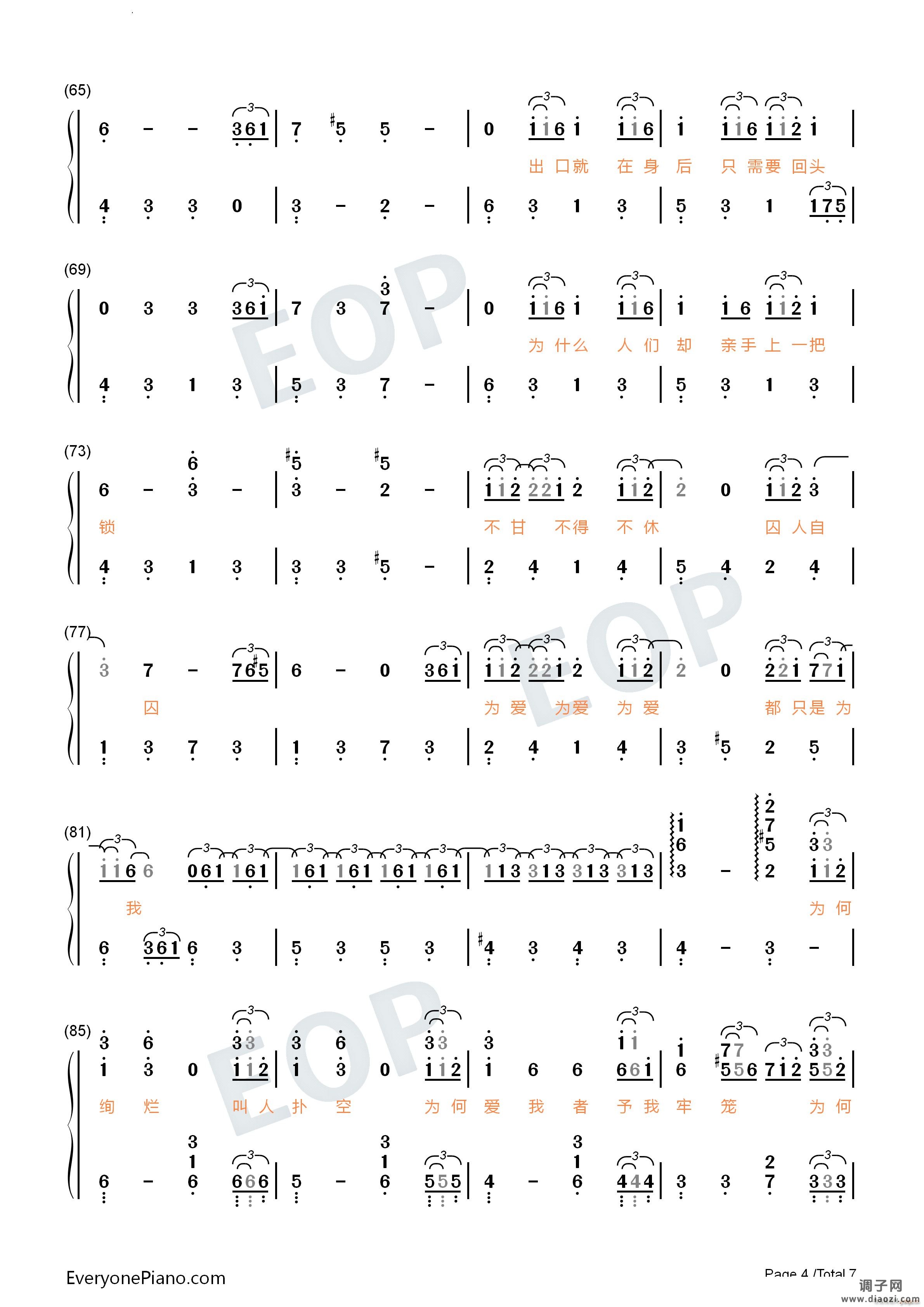笼完整版-消失的她片尾曲