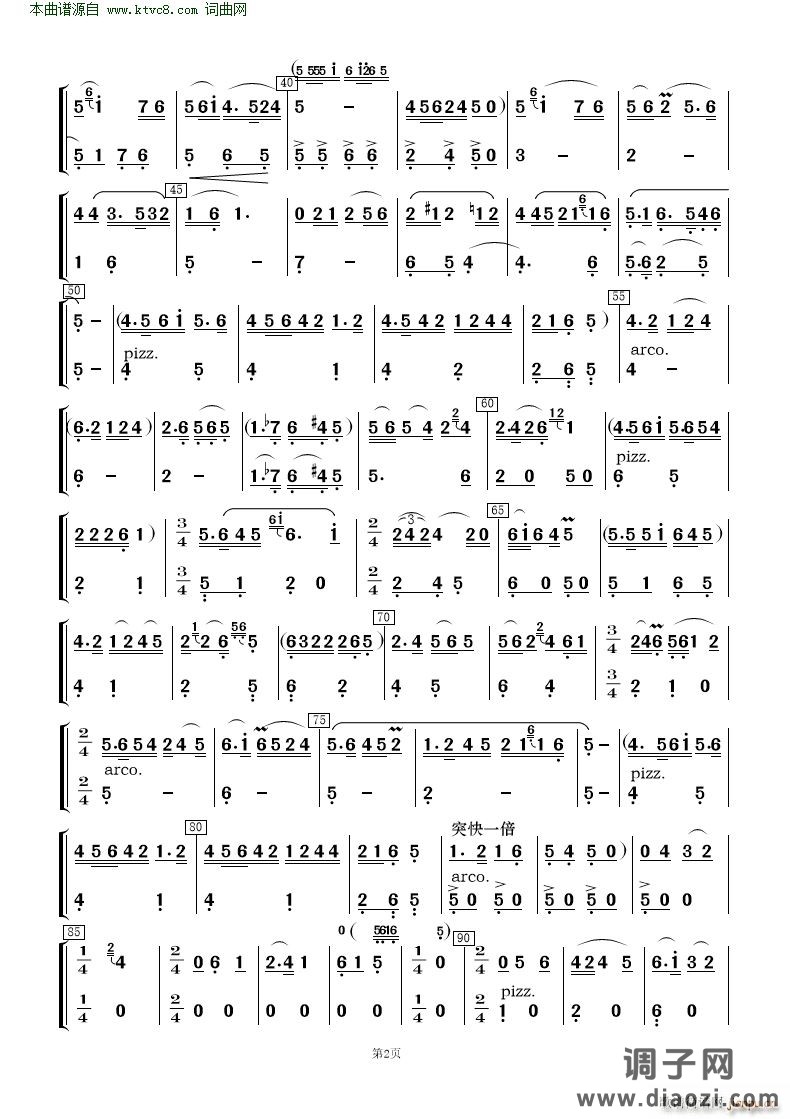 看天下劳苦人民都解放( 歌唱与乐队 )