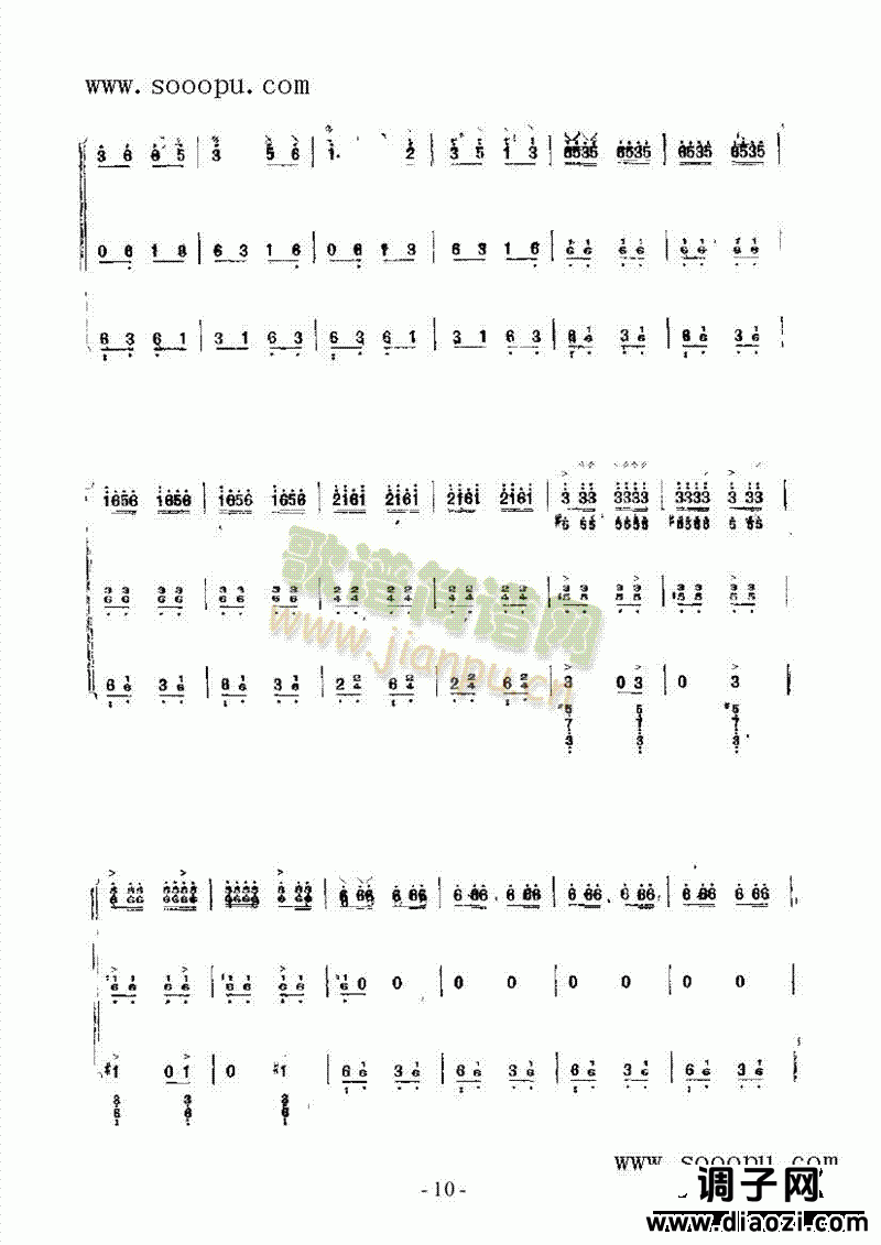 小牧民 民乐类 阮