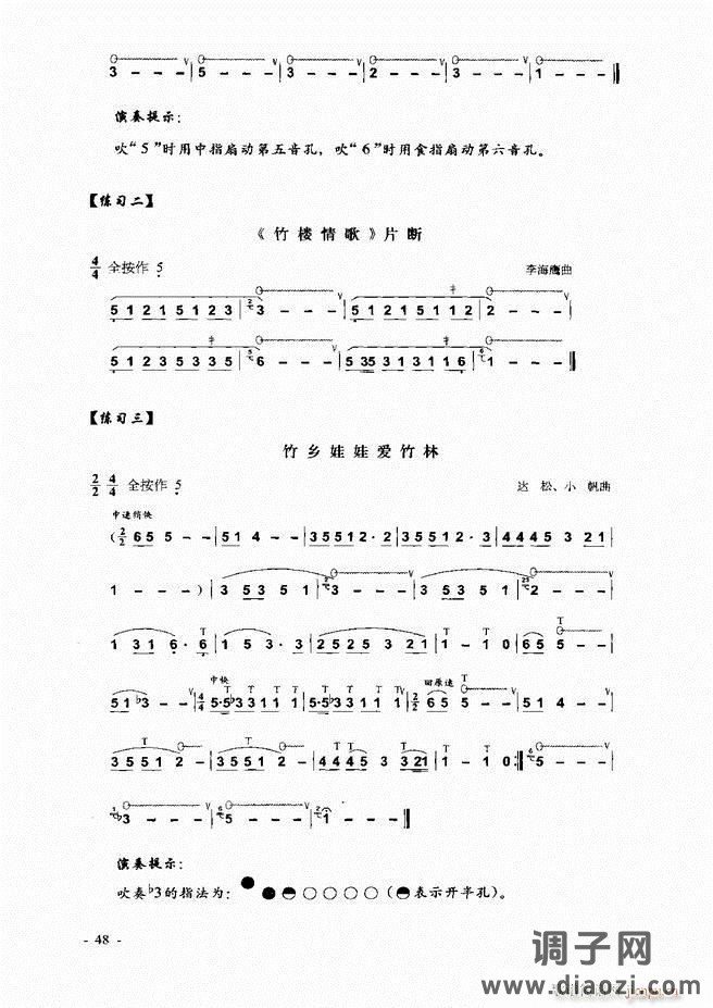 葫芦丝、巴乌实用教程 目录前言1-60