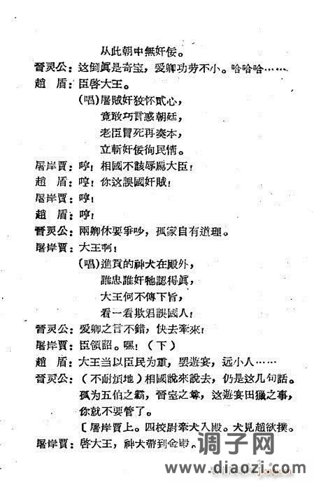 越剧《程婴救孤》1-20