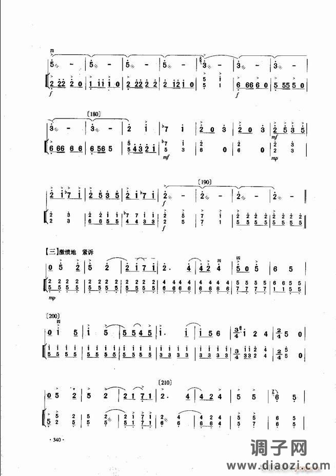 中国二胡名曲集锦南北音乐风格301-343