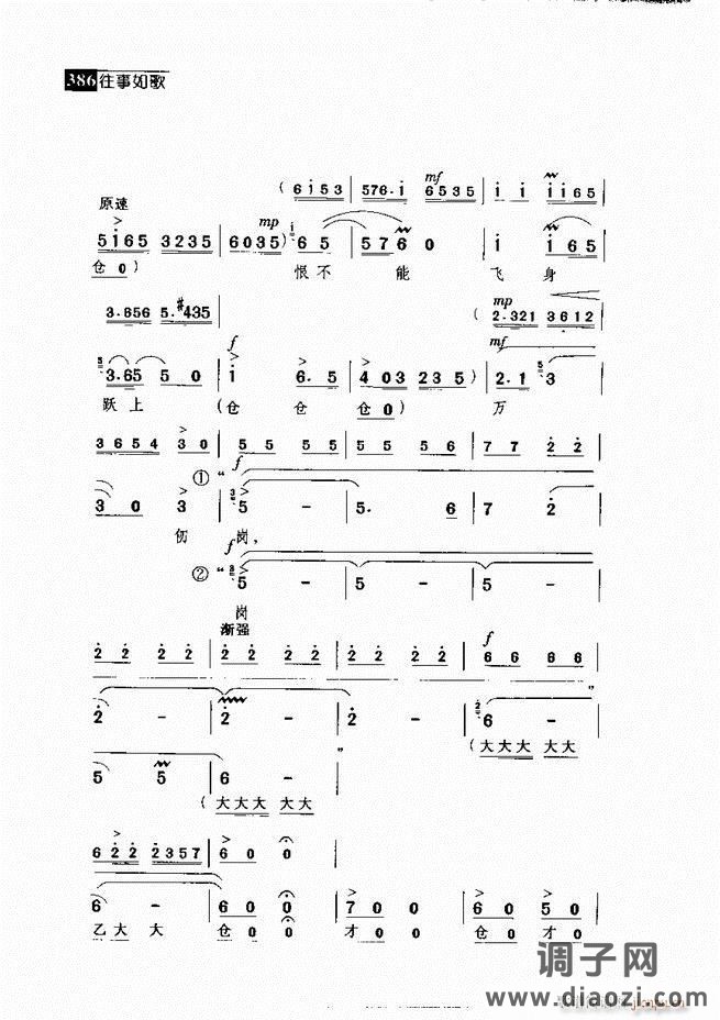 往事如歌 京剧经典唱段集361-420