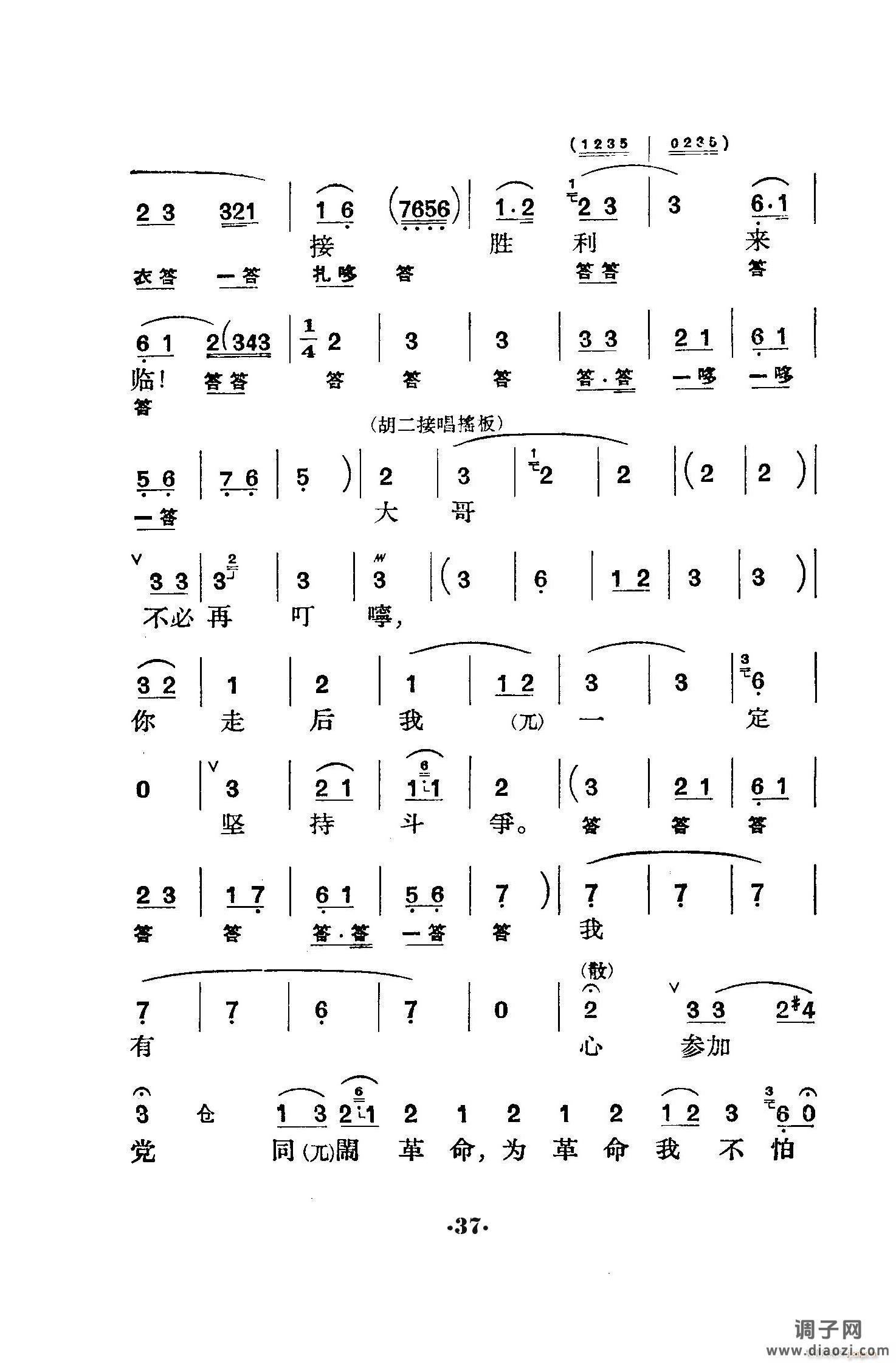 六号门（京剧 ）