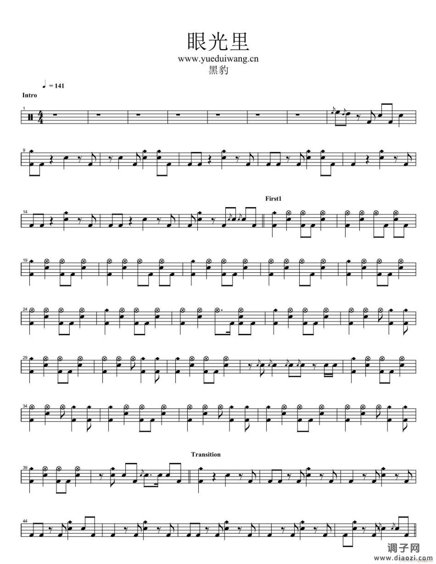 眼光里（ 架子 ）