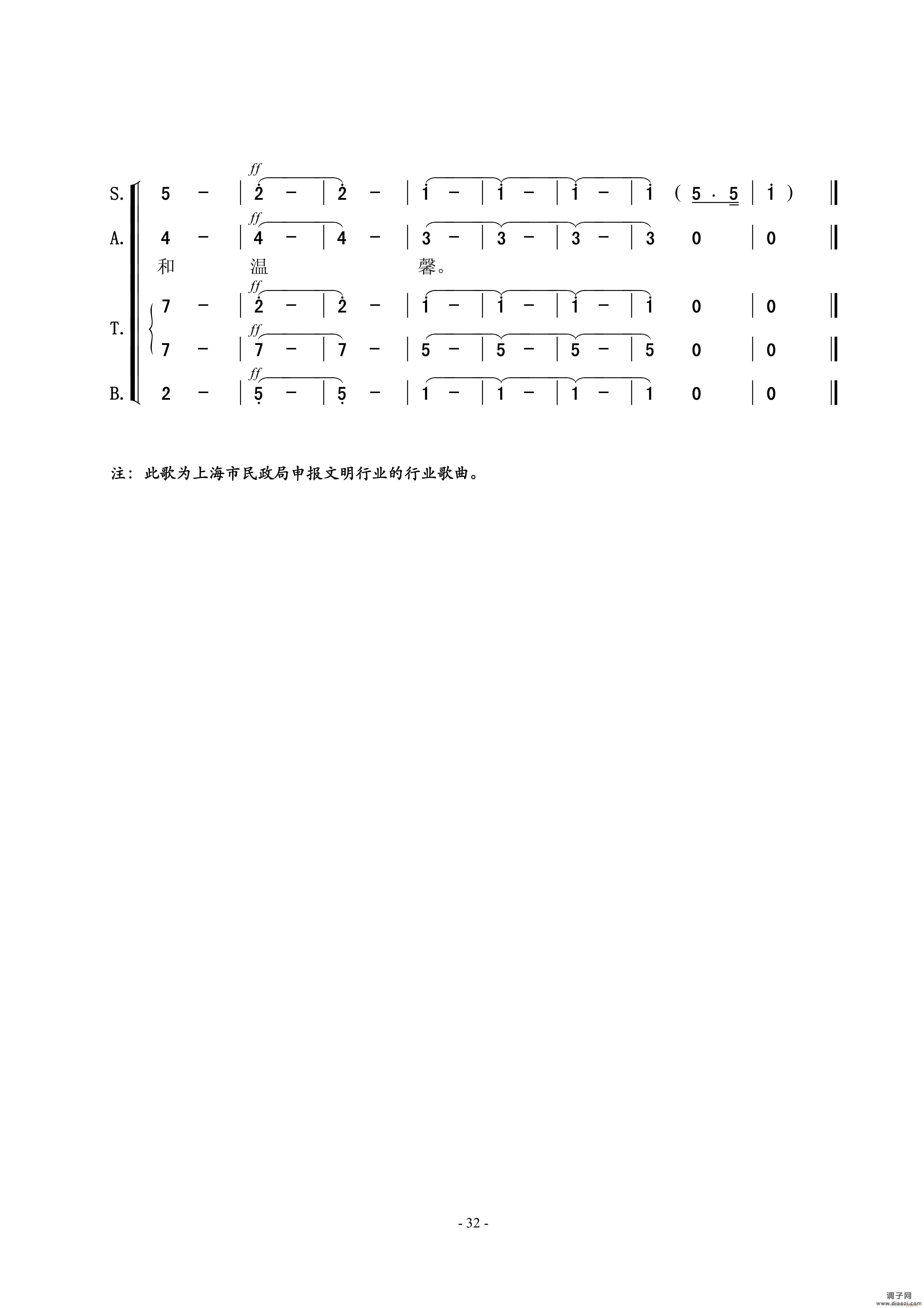 民政之歌(女声合唱)