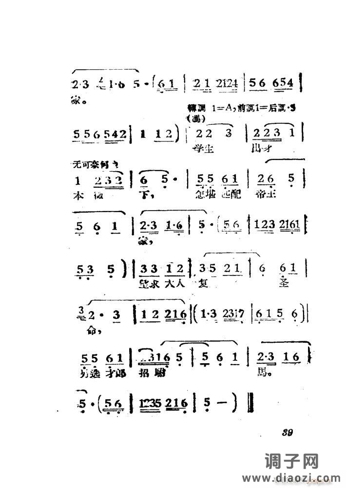 女驸马（黄梅 ）（电影版）（00-50）