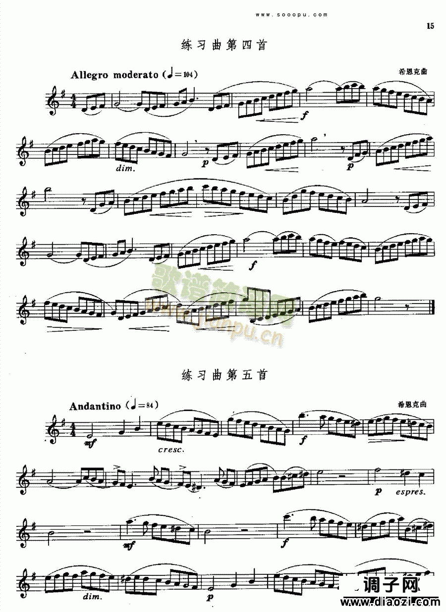 萨克斯—考极一级到九级 管乐类 萨克斯管