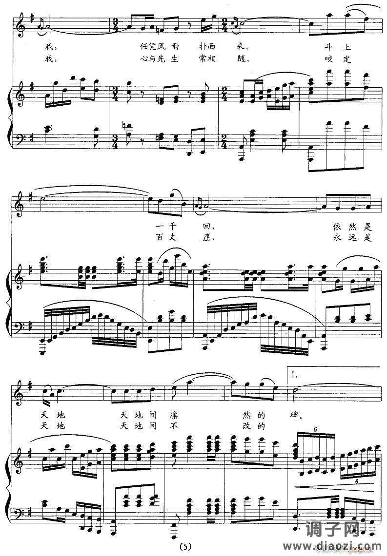 板桥竹（正谱）