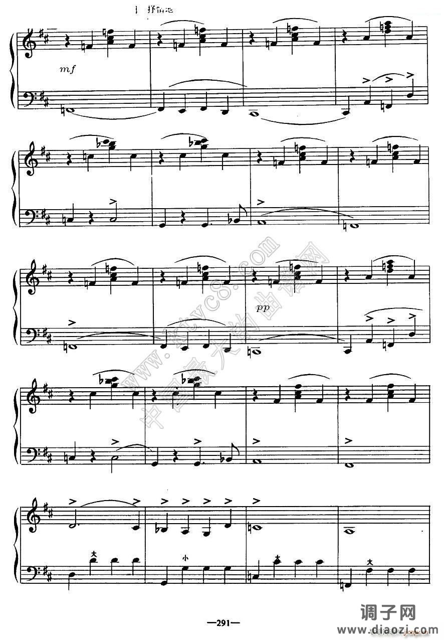 歌剧《鲁斯兰与柳德米拉》序曲