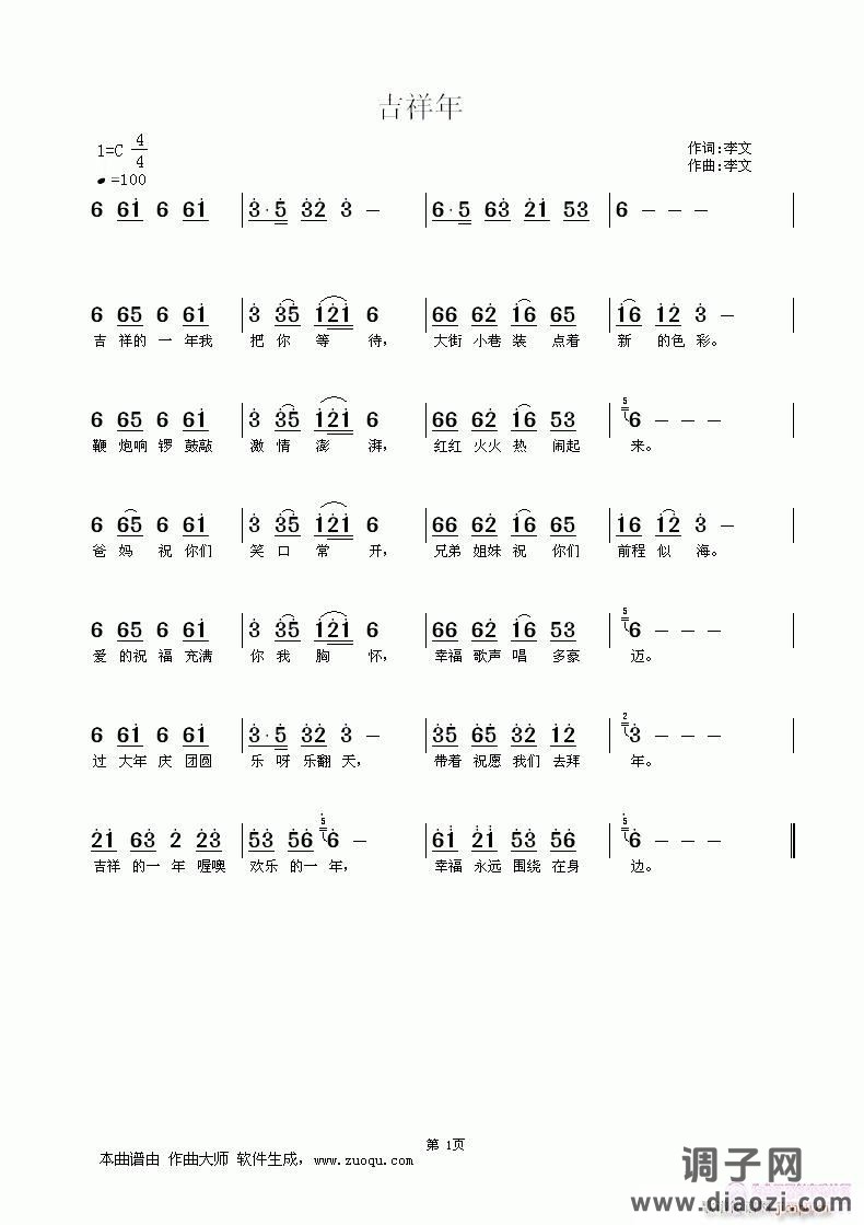 [求购]  我的作品《吉祥年》