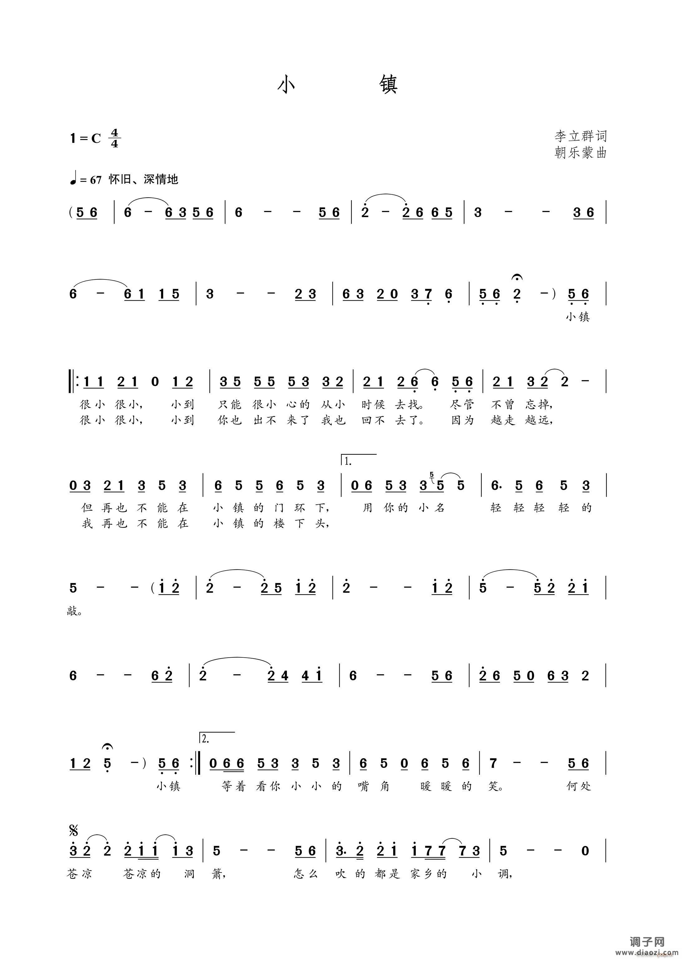 小镇（李立群词 曲）