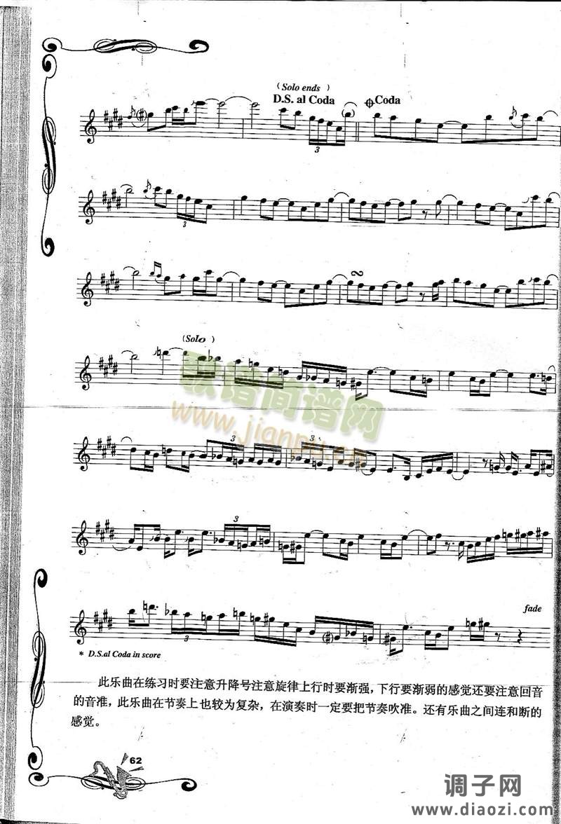 The Joy Of Lire 生之歌