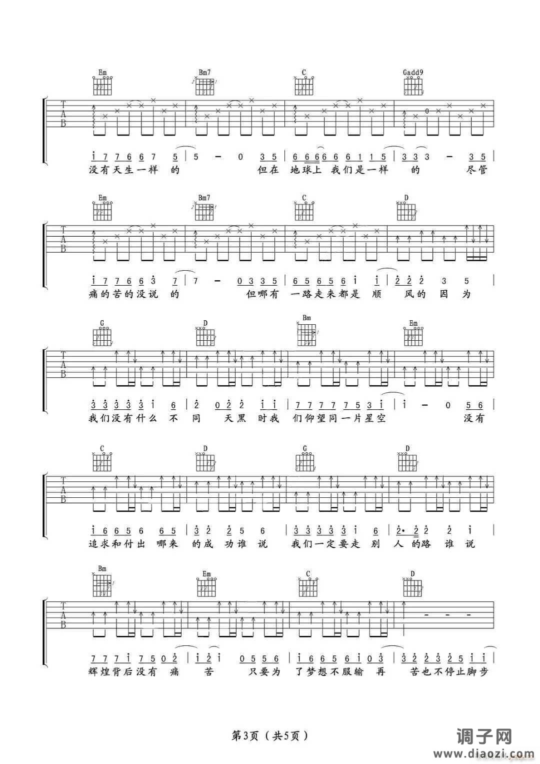 没有什么不同 （ G调原版编配）