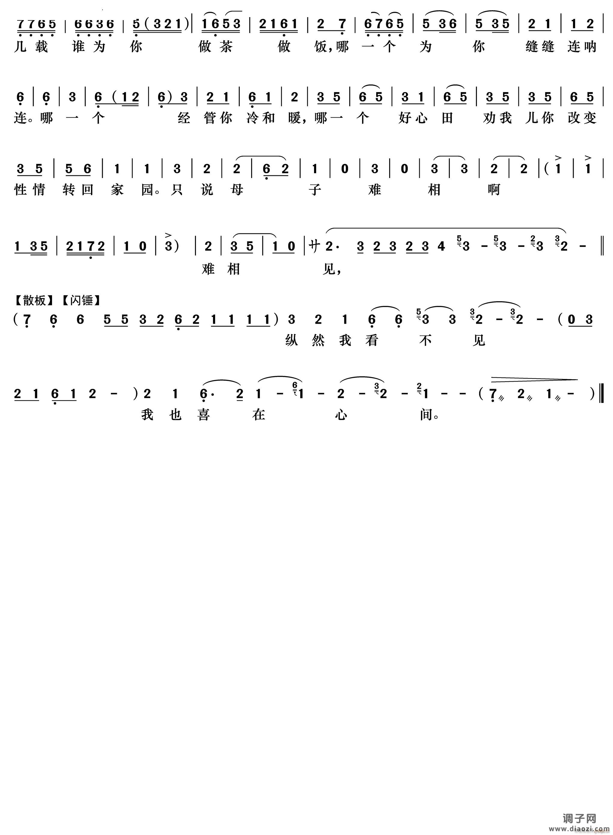 铁牛孩儿回家转《李逵探母》李母唱段