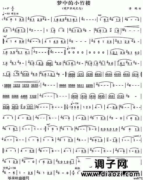 梦中的小竹楼(葫芦丝或巴乌谱)
