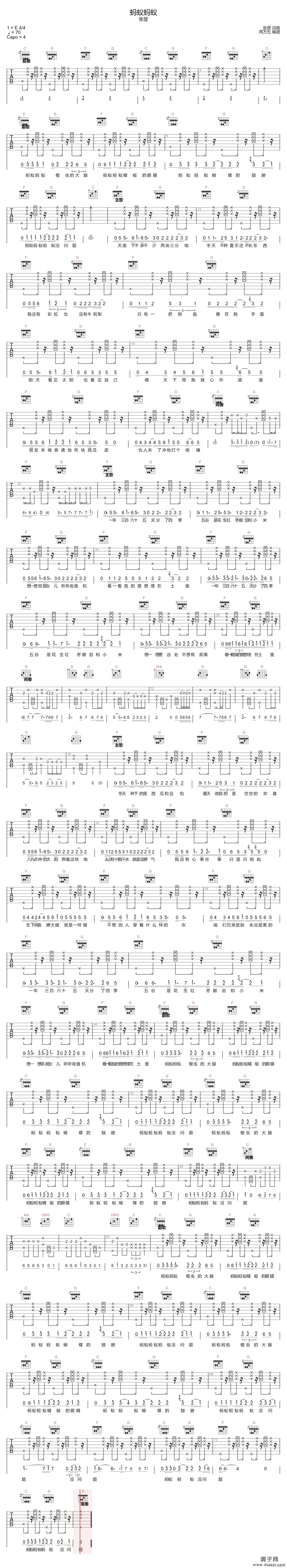 蚂蚁蚂蚁 （ C调指法原版编配）