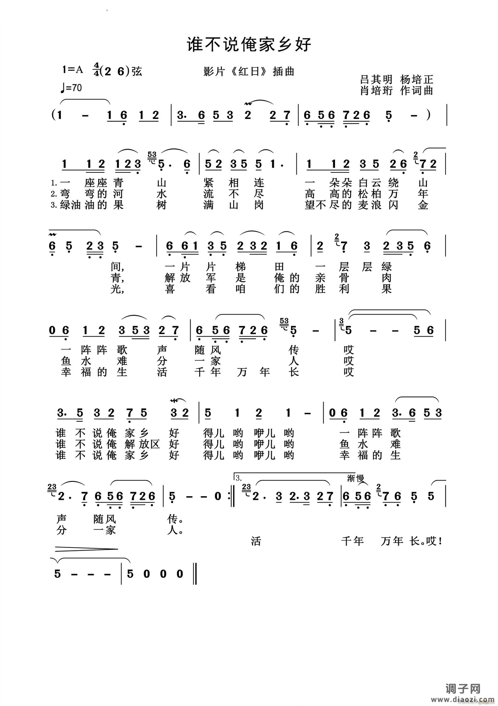 谁不说俺家乡好怀旧经典