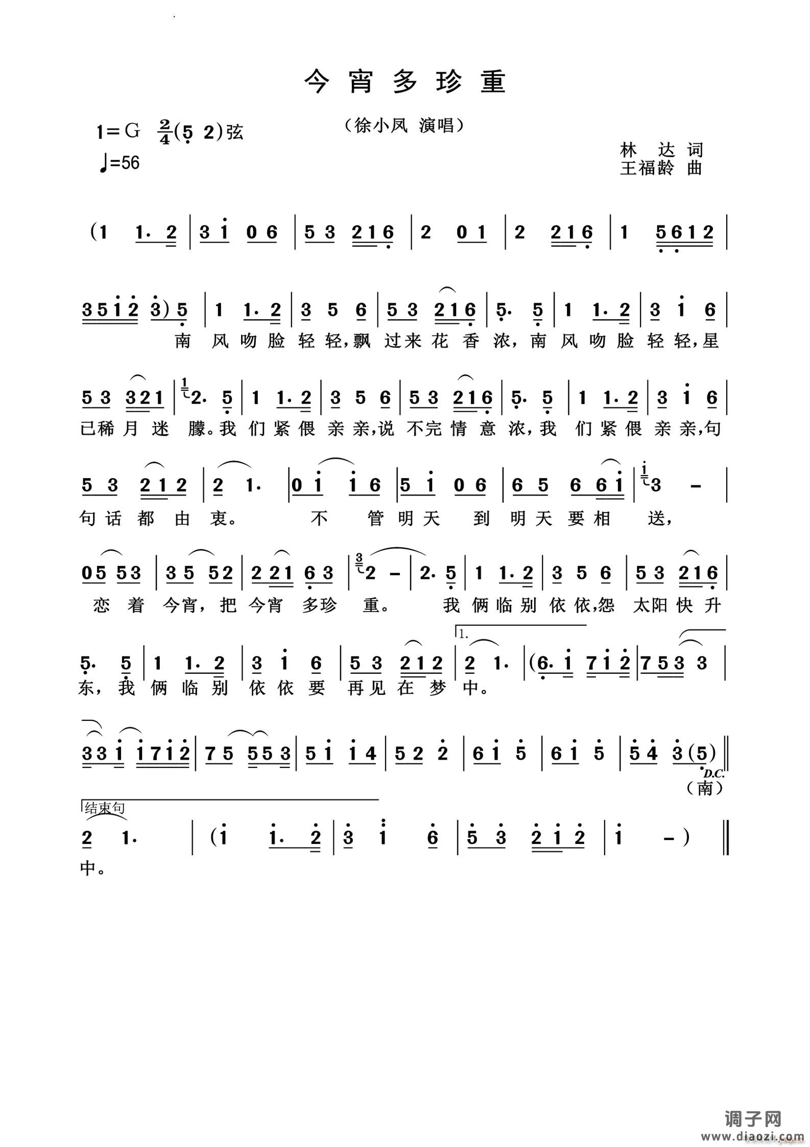 今霄多珍重怀旧经典