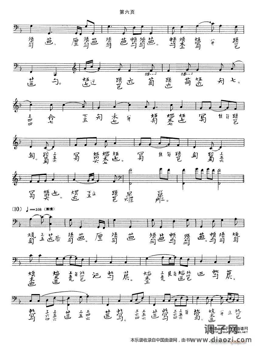 阳春（ 演奏版、古琴谱）