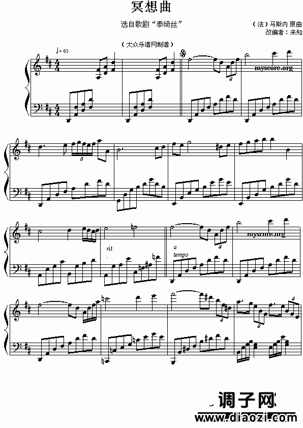 (法)马斯内:冥想曲