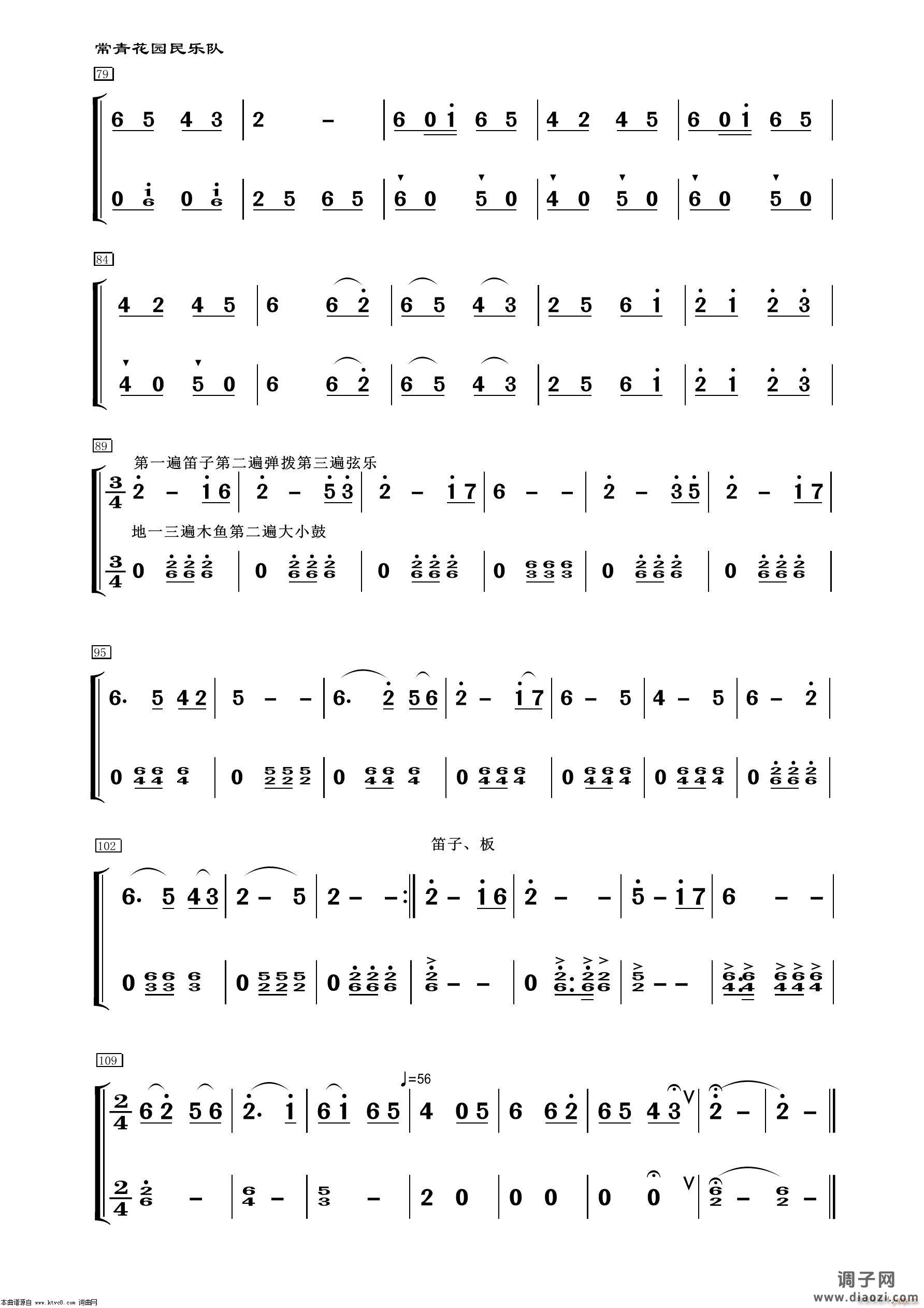 绣金匾-二胡(器乐曲)