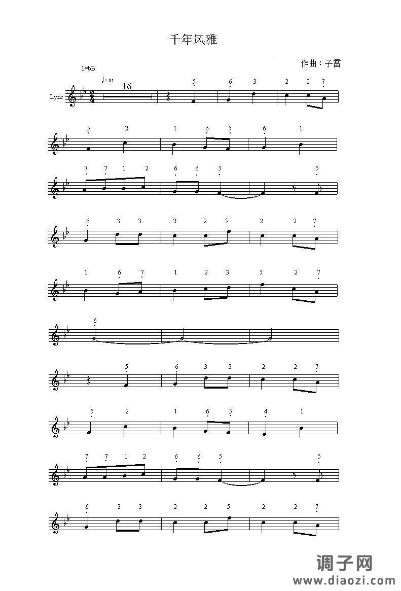千年风雅(简谱+五线谱）