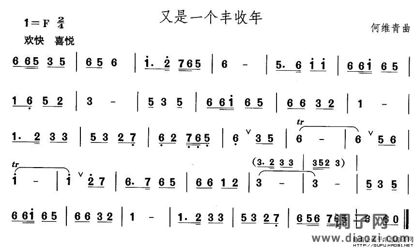东北秧歌：又是一个丰收年