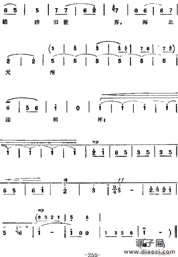 革命现代京剧《红色娘子军》 唱段 同心踏碎旧世界（第二场 连长唱段）