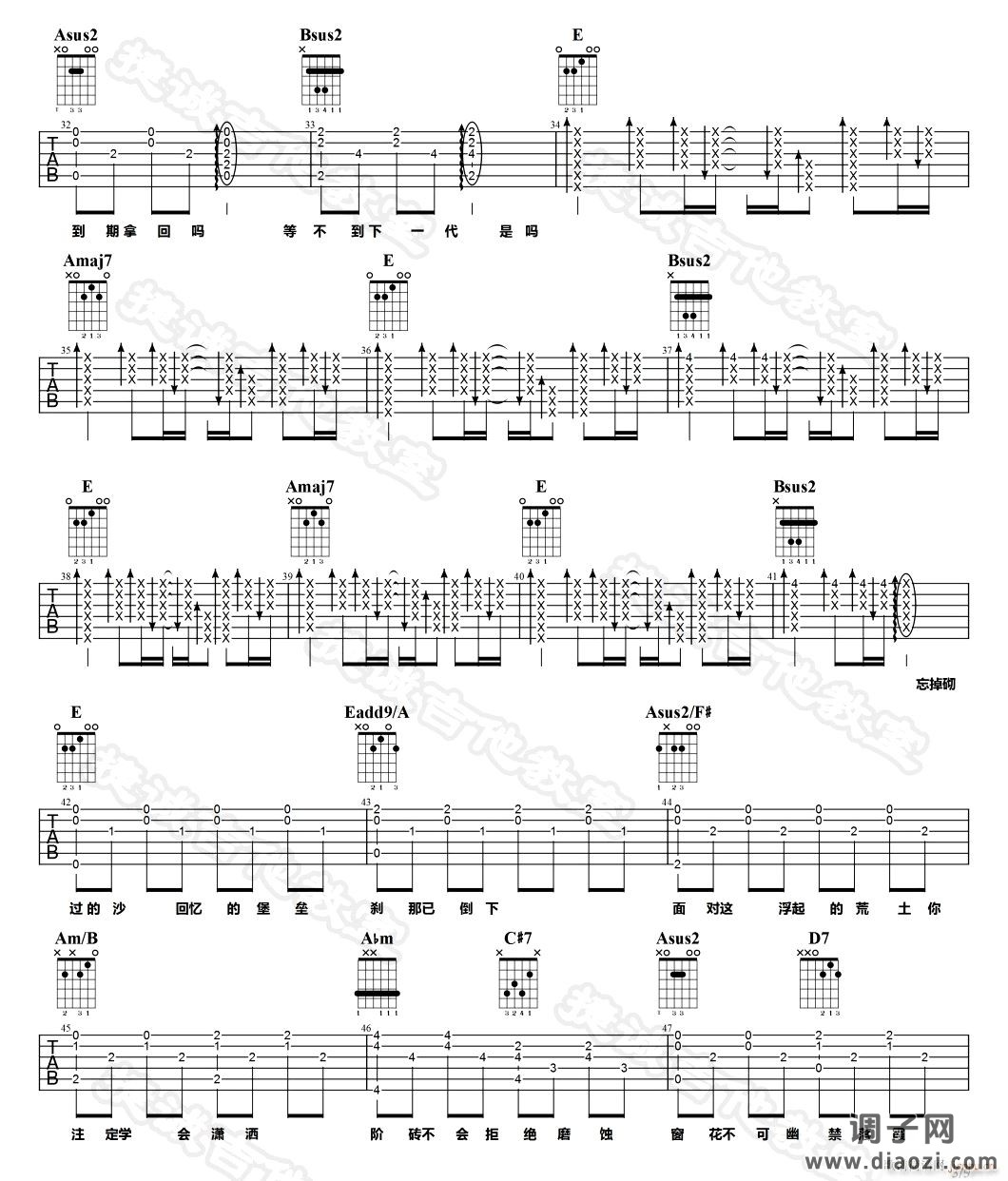 喜帖街 ( E调指法原版编配)