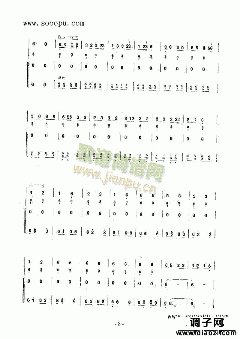 瑶族长鼓舞曲 民乐类 阮