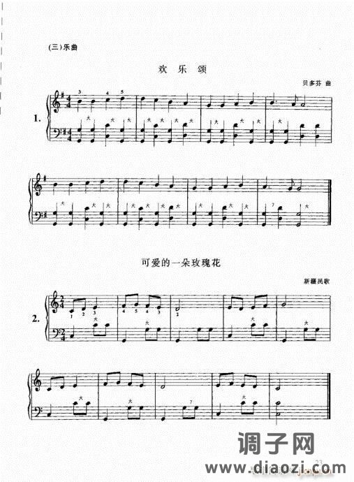 跟我学手风琴21-40