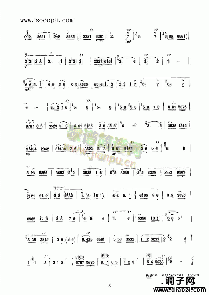 江风 民乐类 唢呐