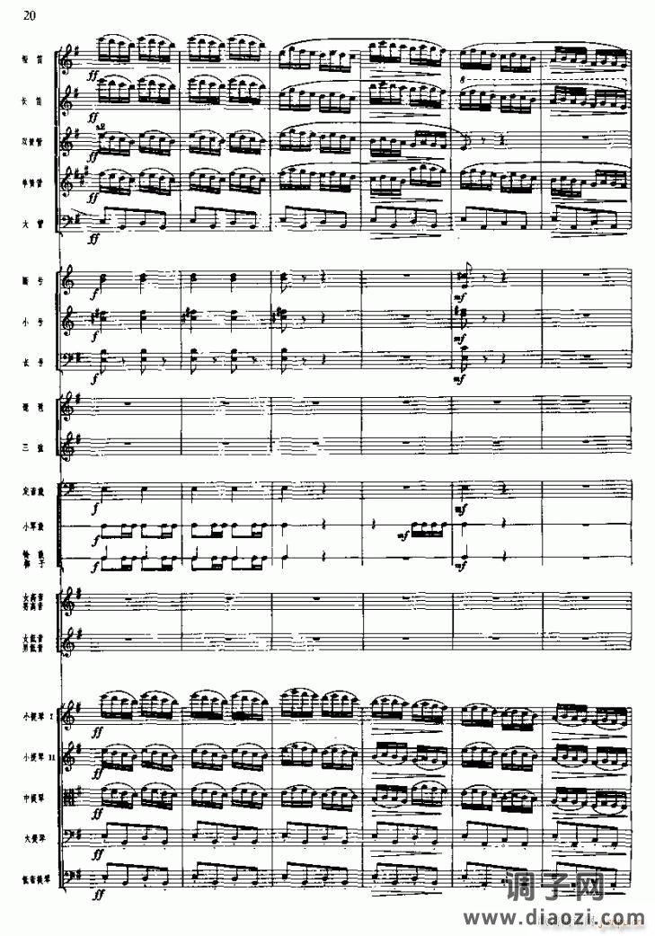 长征组歌( 线)二、突破封锁线1-6