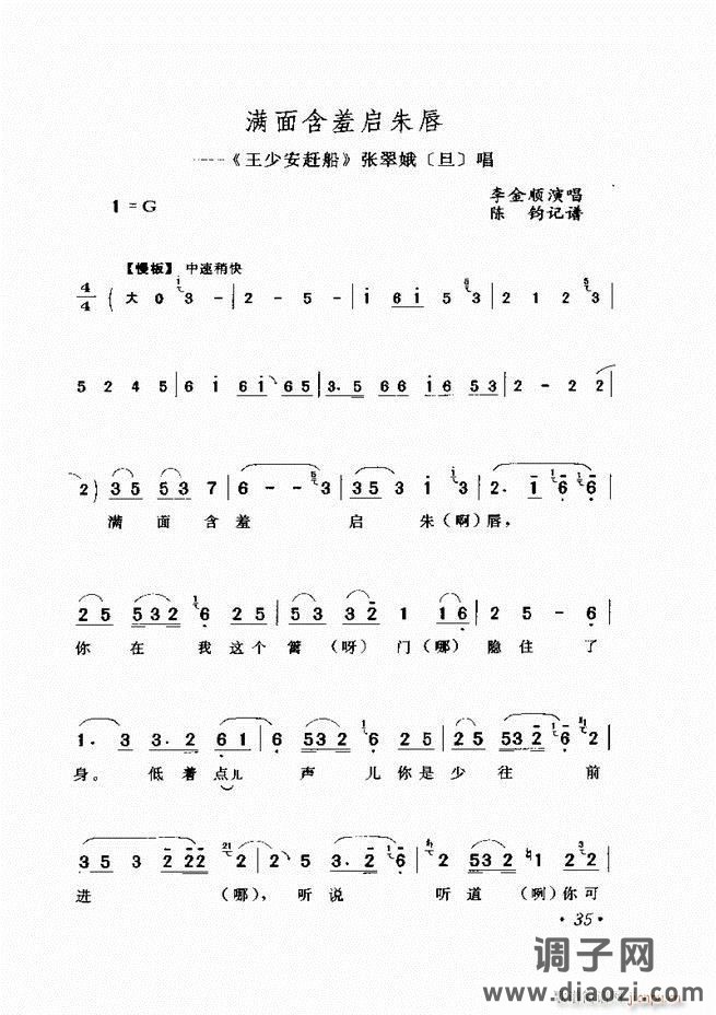 唱段选析 目录前言 1-60