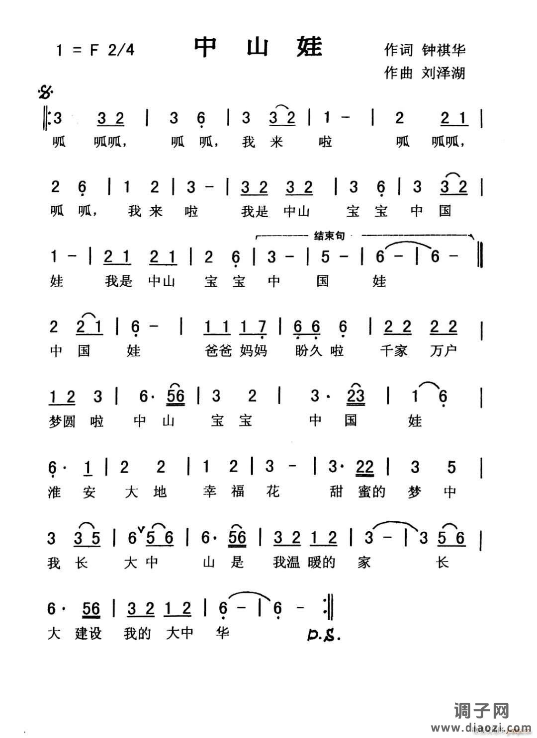 中山娃（获奖作品）