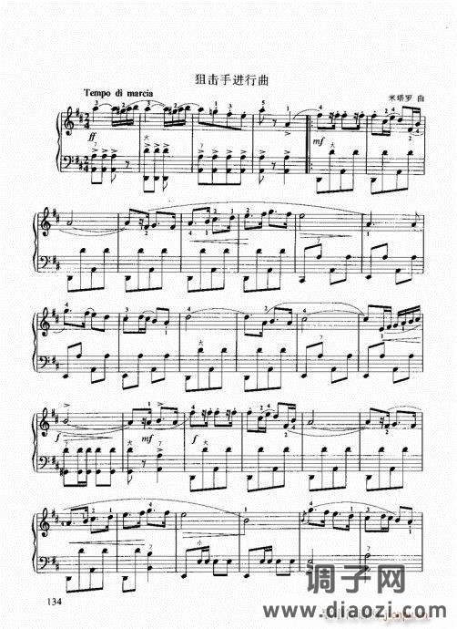 跟我学手风琴121-140